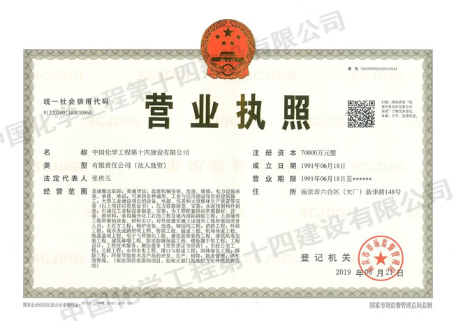 營(yíng)業(yè)執(zhí)照.jpg 營(yíng)業(yè)執(zhí)照.jpg