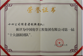 公司集體和個(gè)人喜獲集團(tuán)(股份)有限公司多項(xiàng)榮譽(yù)稱號(hào)115.png 公司集體和個(gè)人喜獲集團(tuán)(股份)有限公司多項(xiàng)榮譽(yù)稱號(hào)115.png