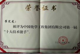 公司集體和個(gè)人喜獲集團(tuán)(股份)有限公司多項(xiàng)榮譽(yù)稱號(hào)117.png 公司集體和個(gè)人喜獲集團(tuán)(股份)有限公司多項(xiàng)榮譽(yù)稱號(hào)117.png